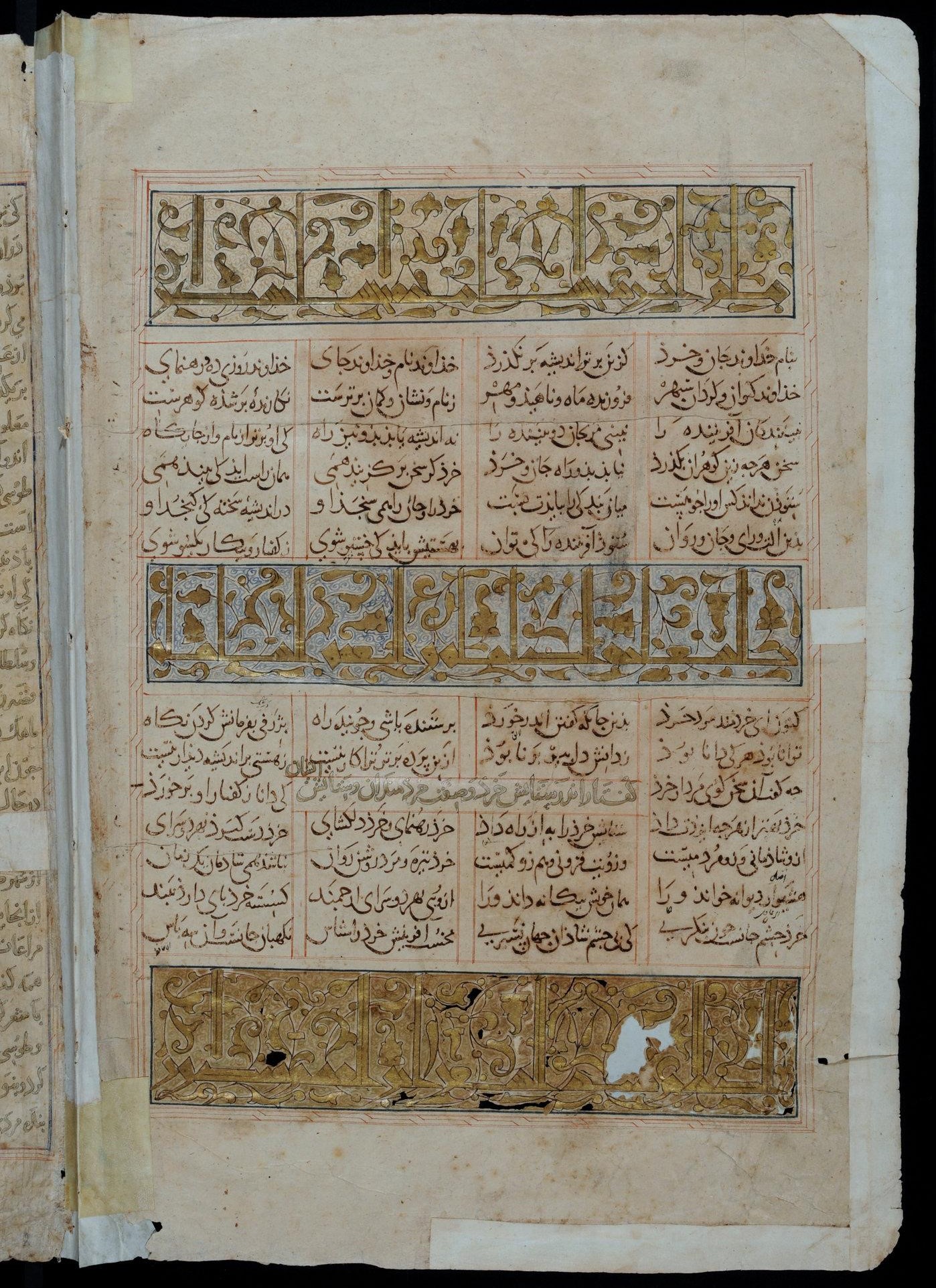 A page from the 1217 CE Florence manuscript of the Shahnameh, the Persian Book of Kings